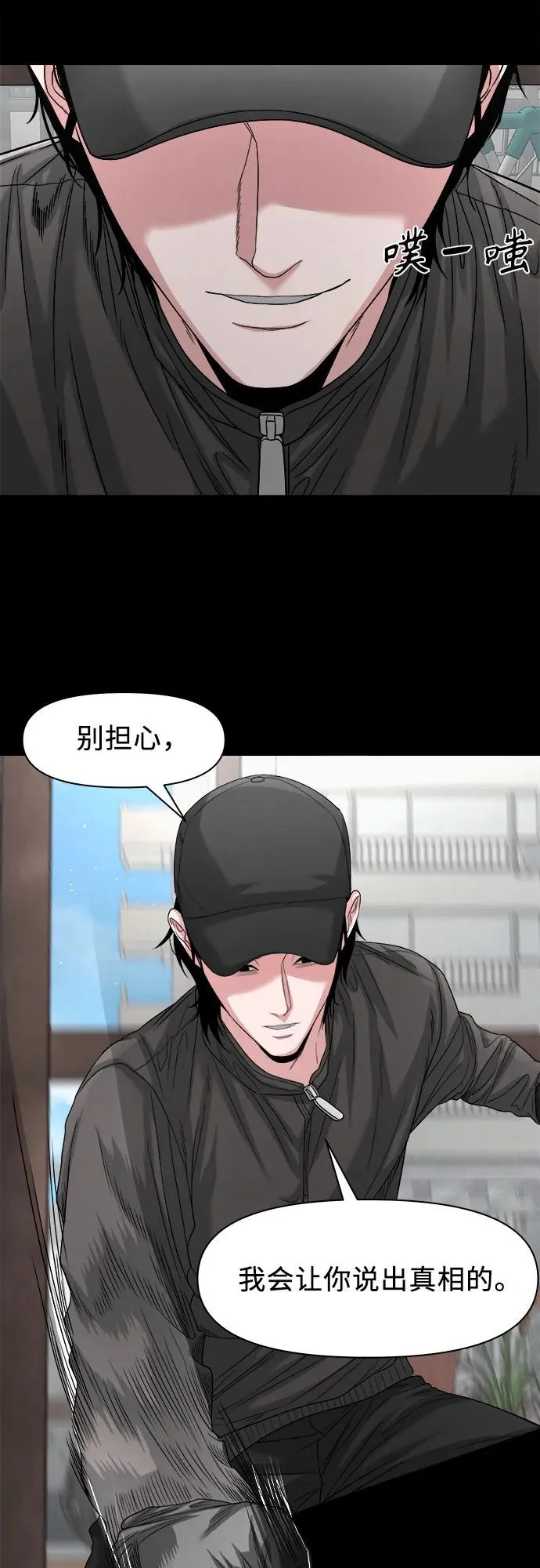 [第69话] you'll lose to me 第57页