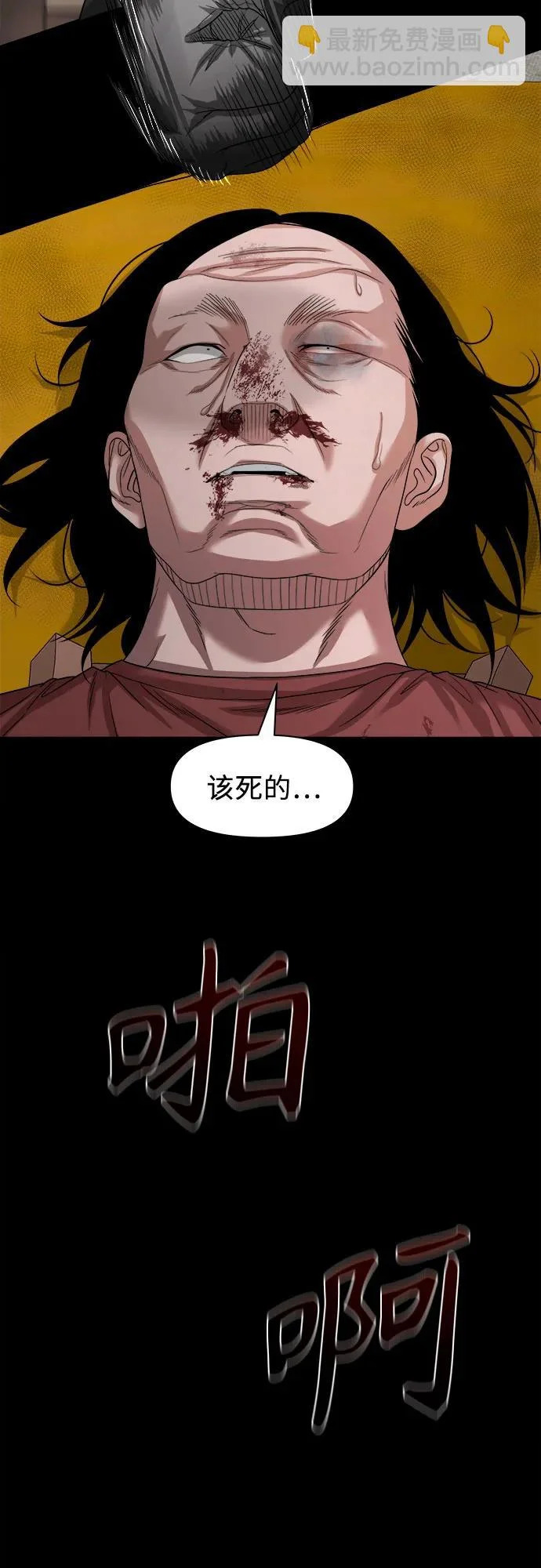 [第69话] you'll lose to me 第58页