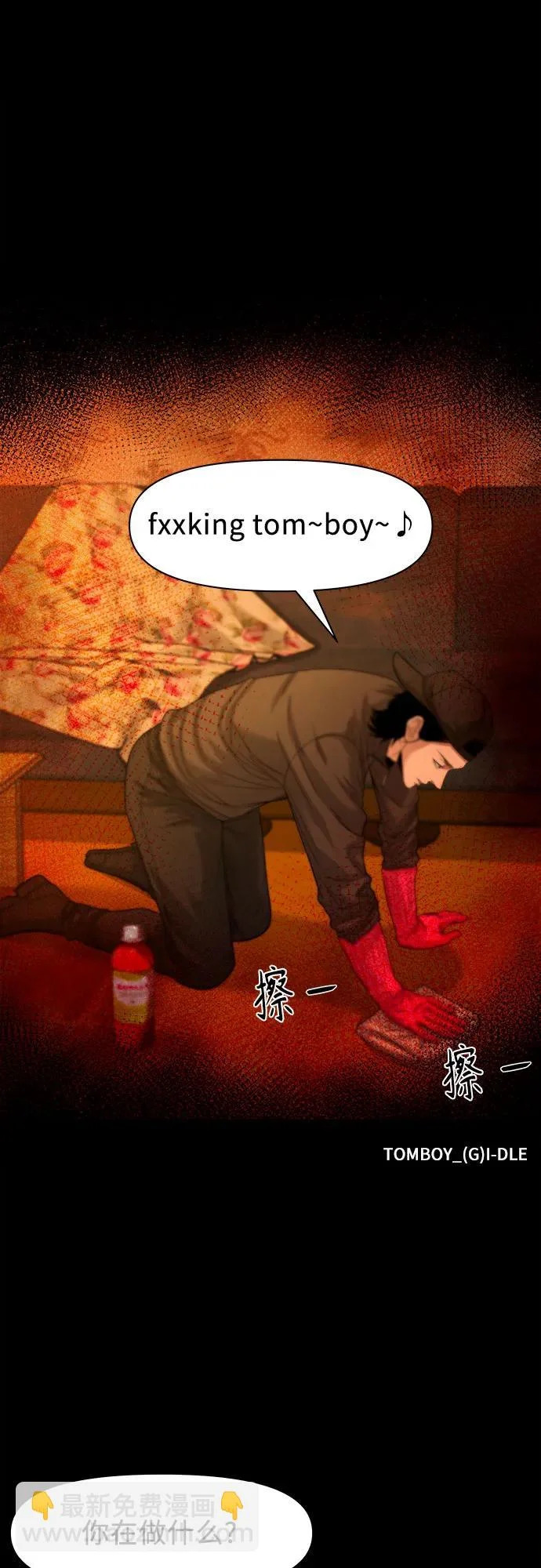 [第69话] you'll lose to me 第62页
