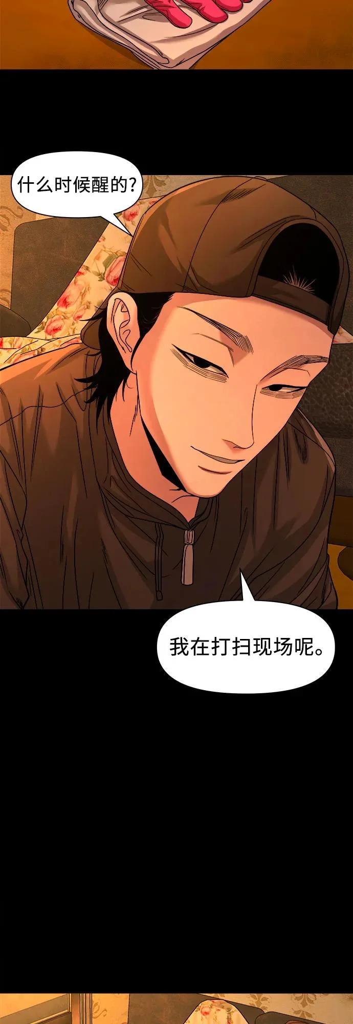 [第69话] you'll lose to me 第64页