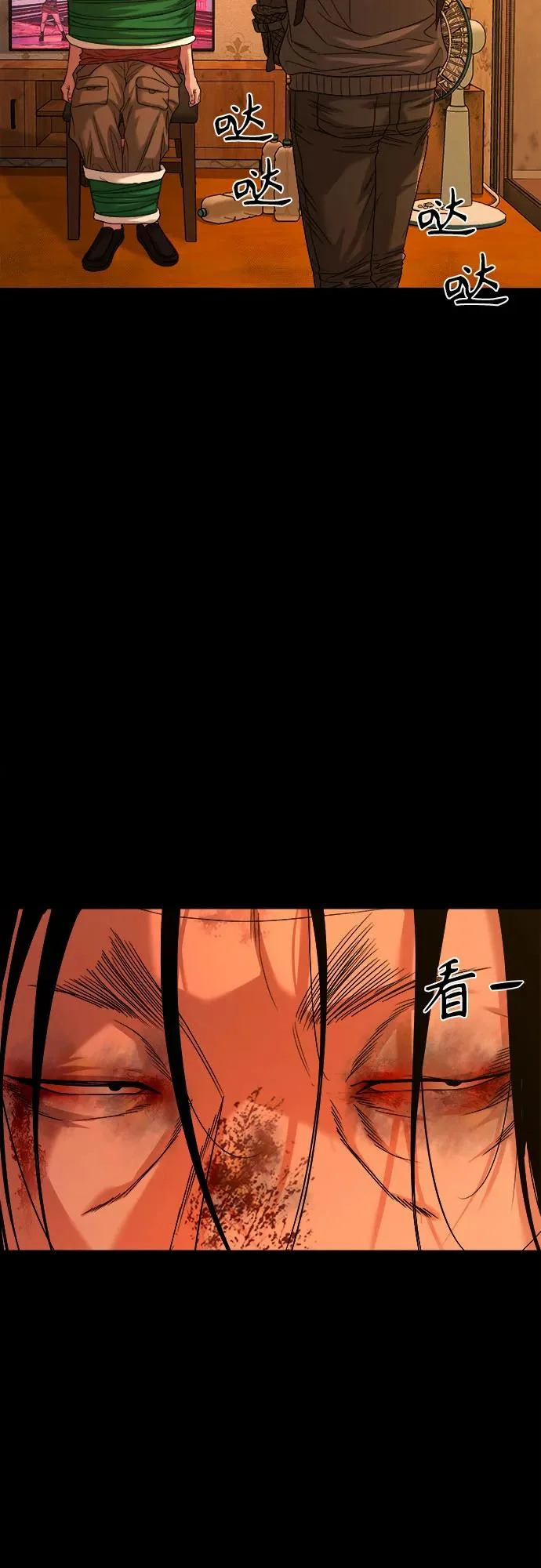 [第69话] you'll lose to me 第70页
