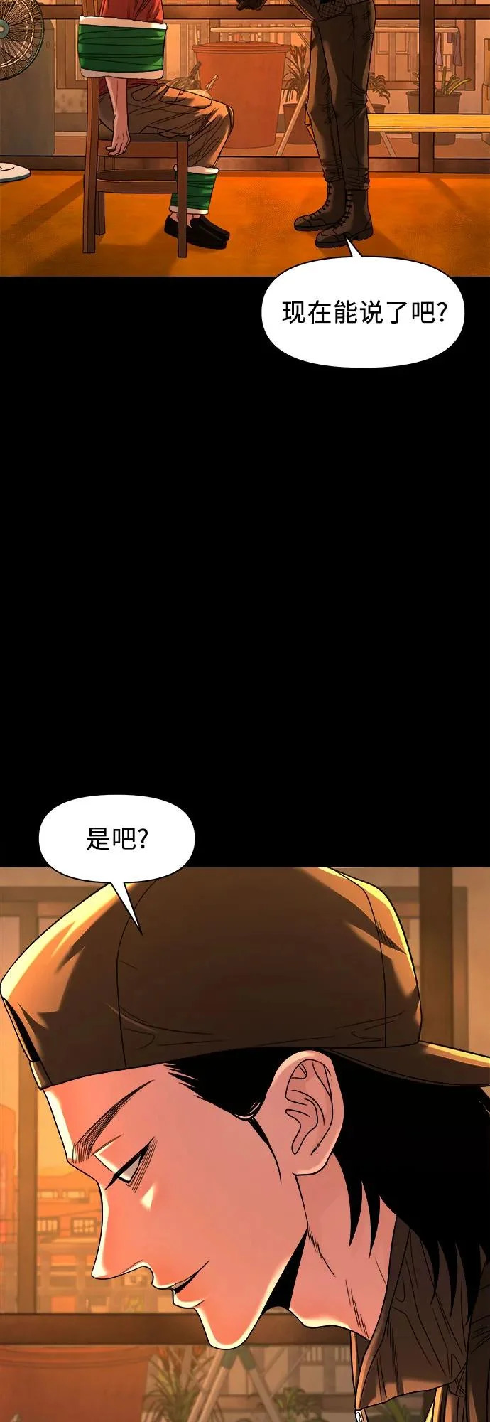 [第69话] you'll lose to me 第72页
