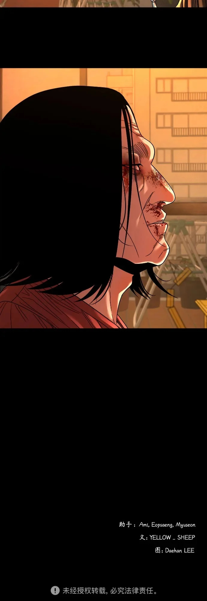 [第69话] you'll lose to me 第73页