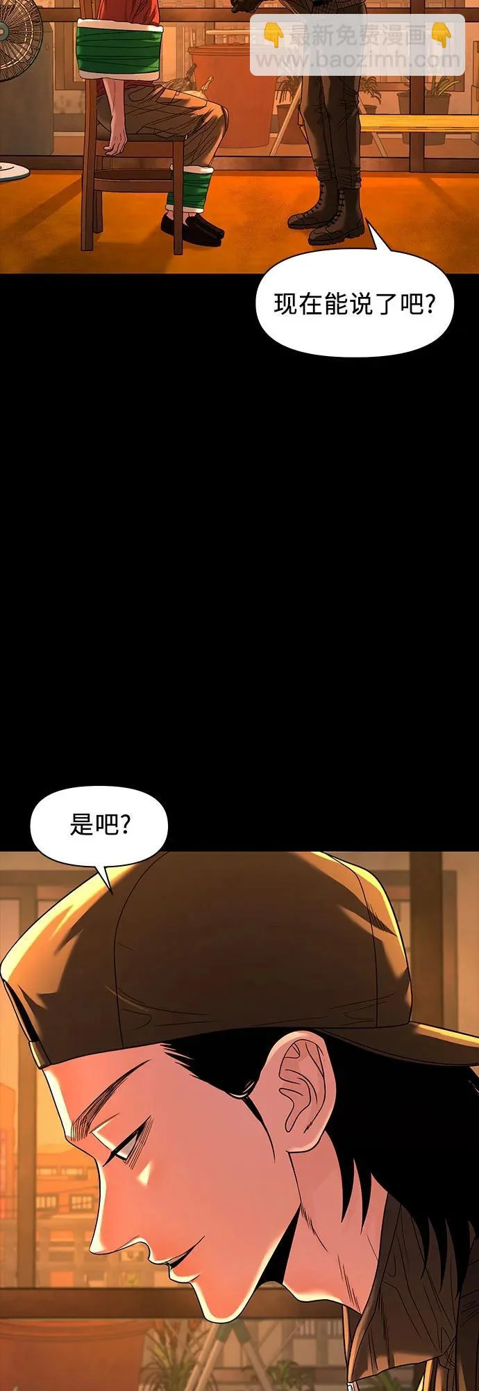 [第70话] 9根手指，10根脚指 第3页