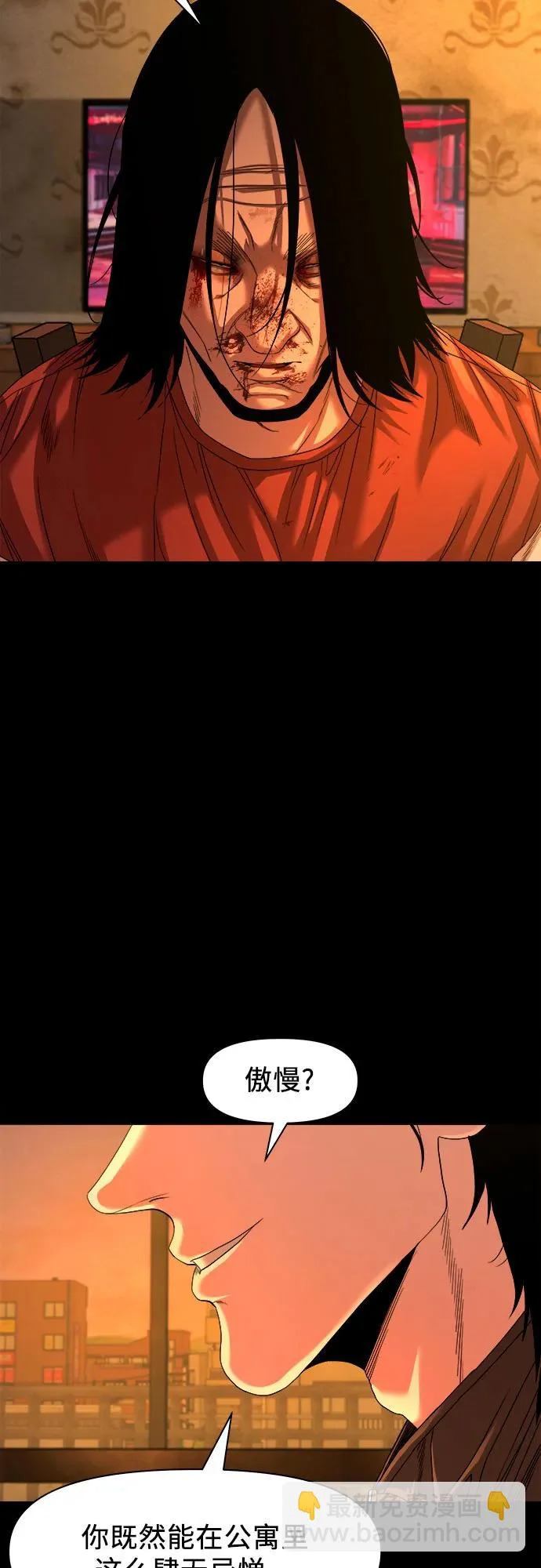 [第70话] 9根手指，10根脚指 第7页