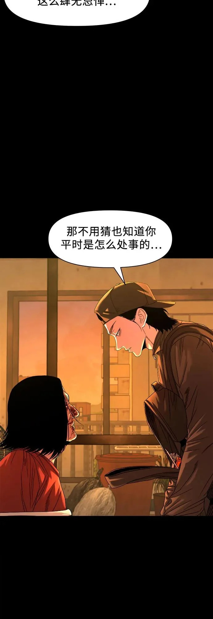 [第70话] 9根手指，10根脚指 第8页