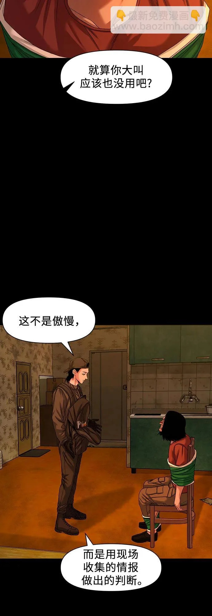[第70话] 9根手指，10根脚指 第11页