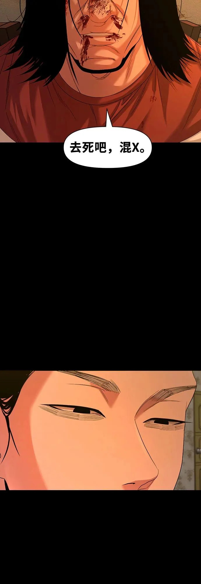 [第70话] 9根手指，10根脚指 第14页