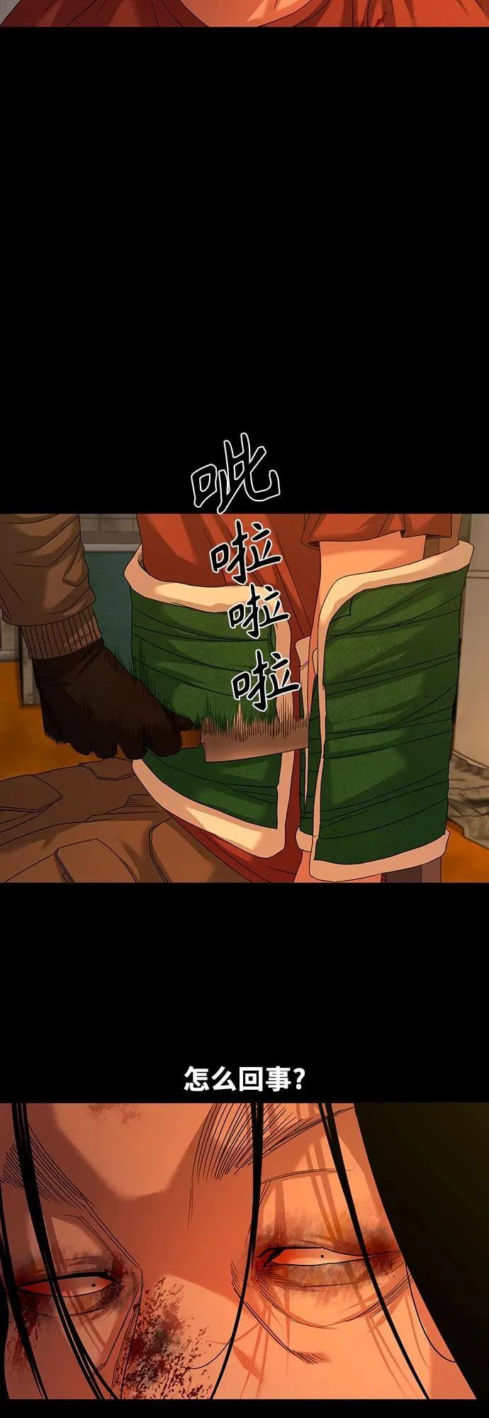 [第70话] 9根手指，10根脚指 第19页