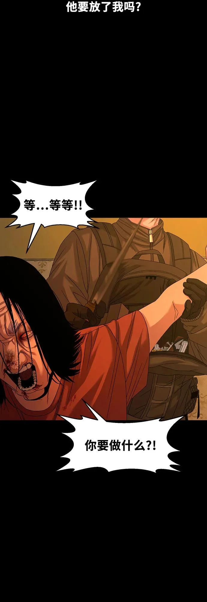 [第70话] 9根手指，10根脚指 第20页