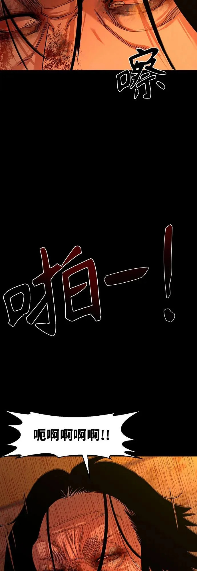 [第70话] 9根手指，10根脚指 第22页