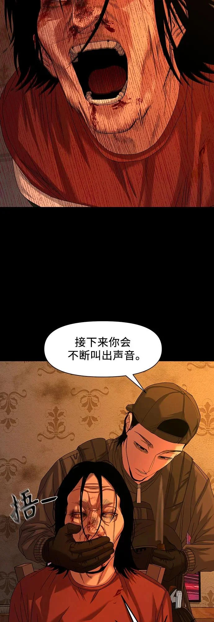 [第70话] 9根手指，10根脚指 第23页