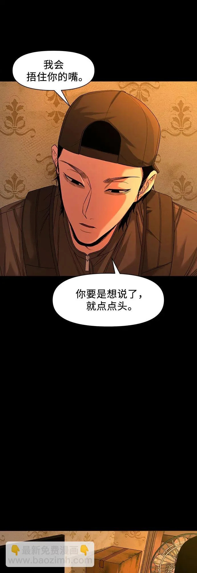 [第70话] 9根手指，10根脚指 第25页