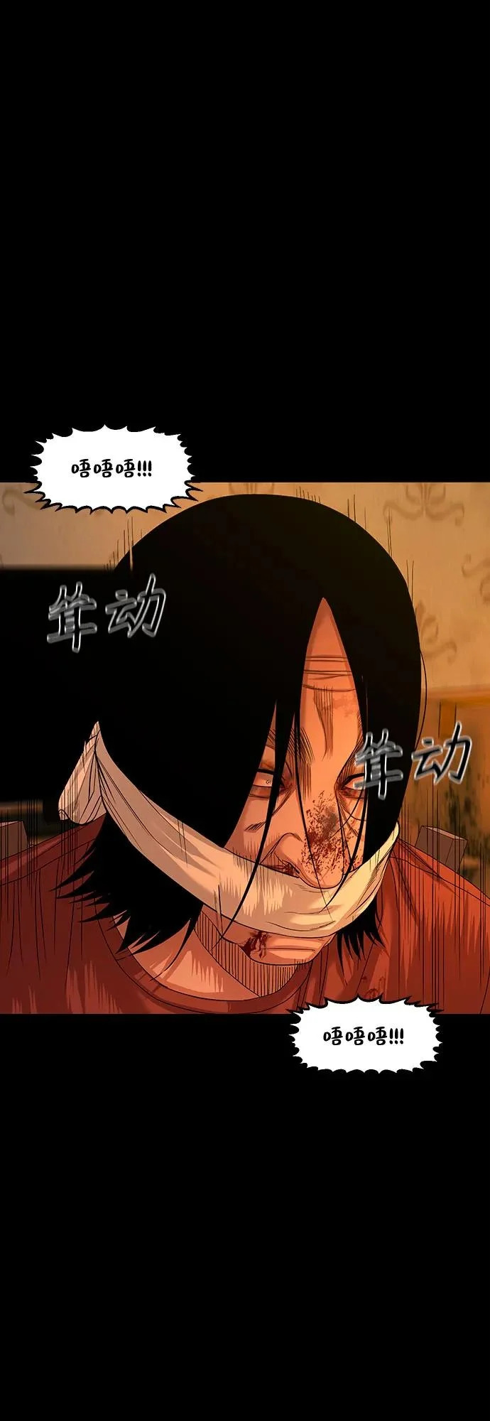 [第70话] 9根手指，10根脚指 第30页
