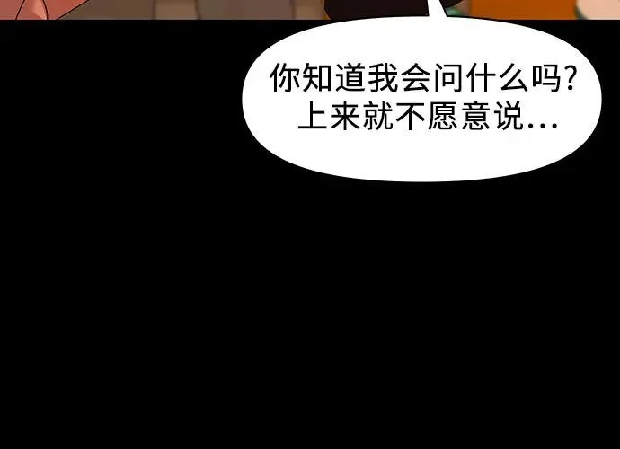 [第70话] 9根手指，10根脚指 第32页