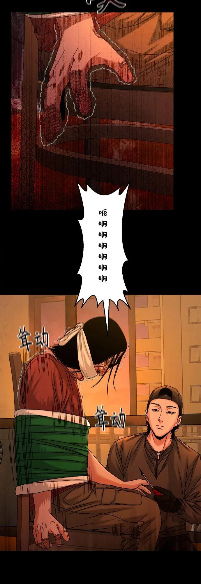 [第70话] 9根手指，10根脚指 第34页