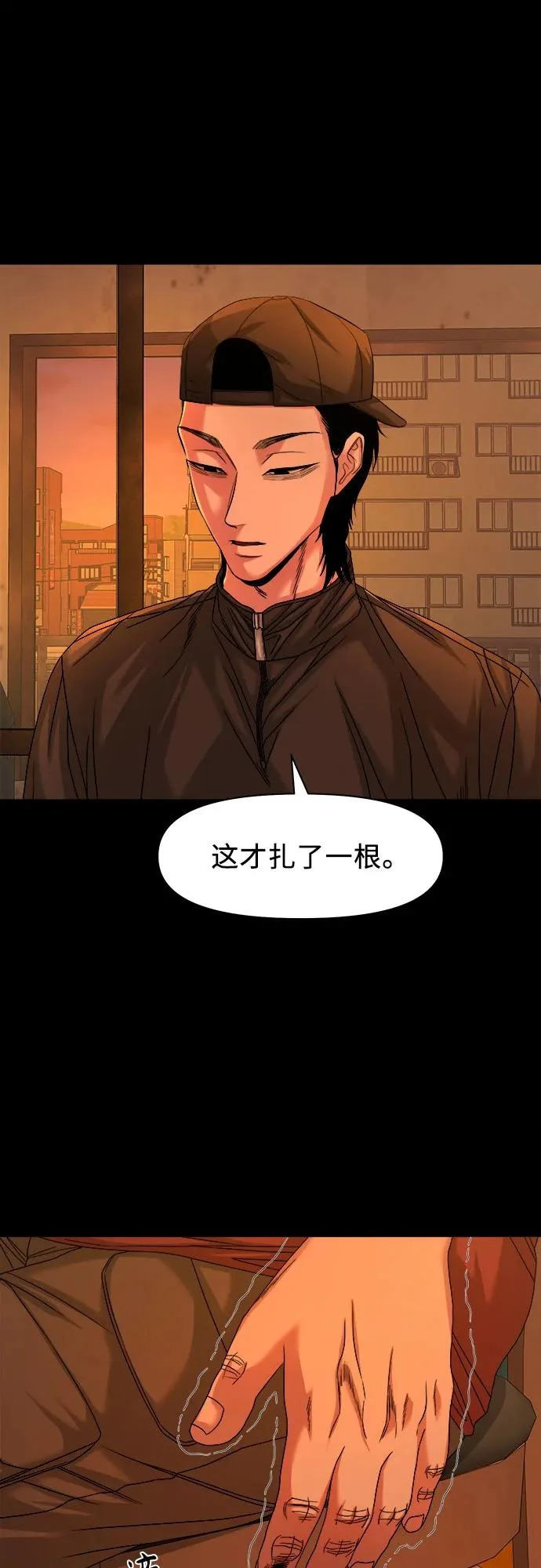[第70话] 9根手指，10根脚指 第38页