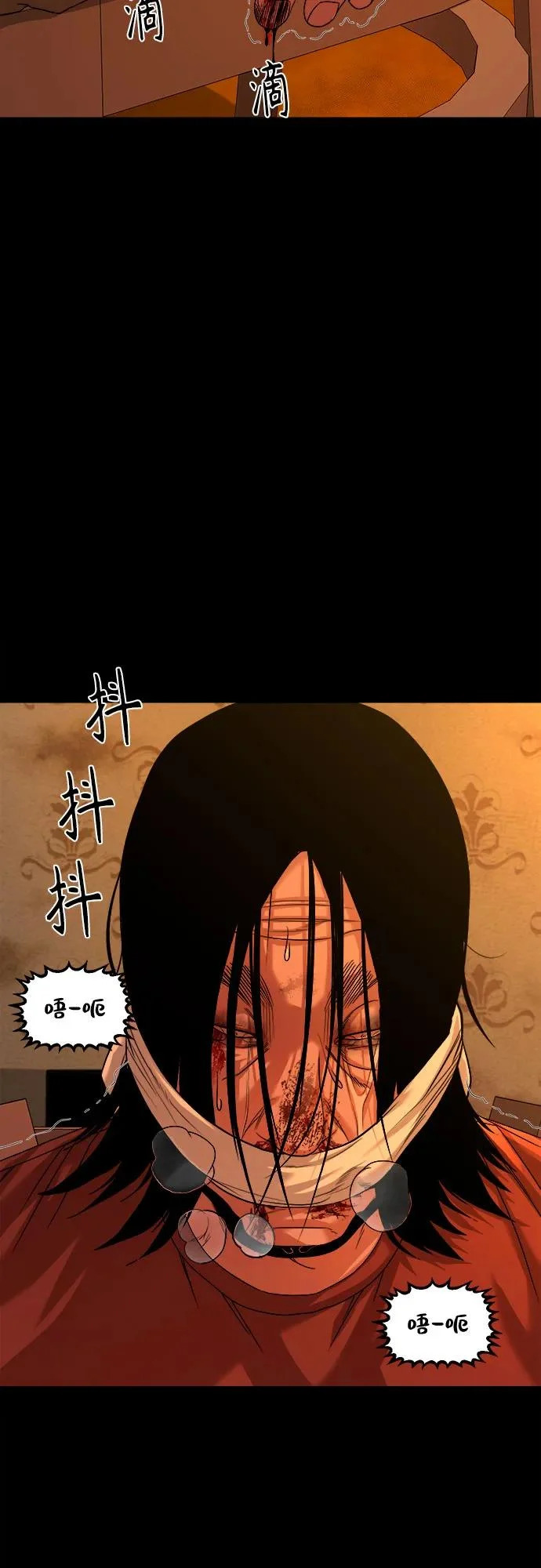 [第70话] 9根手指，10根脚指 第39页