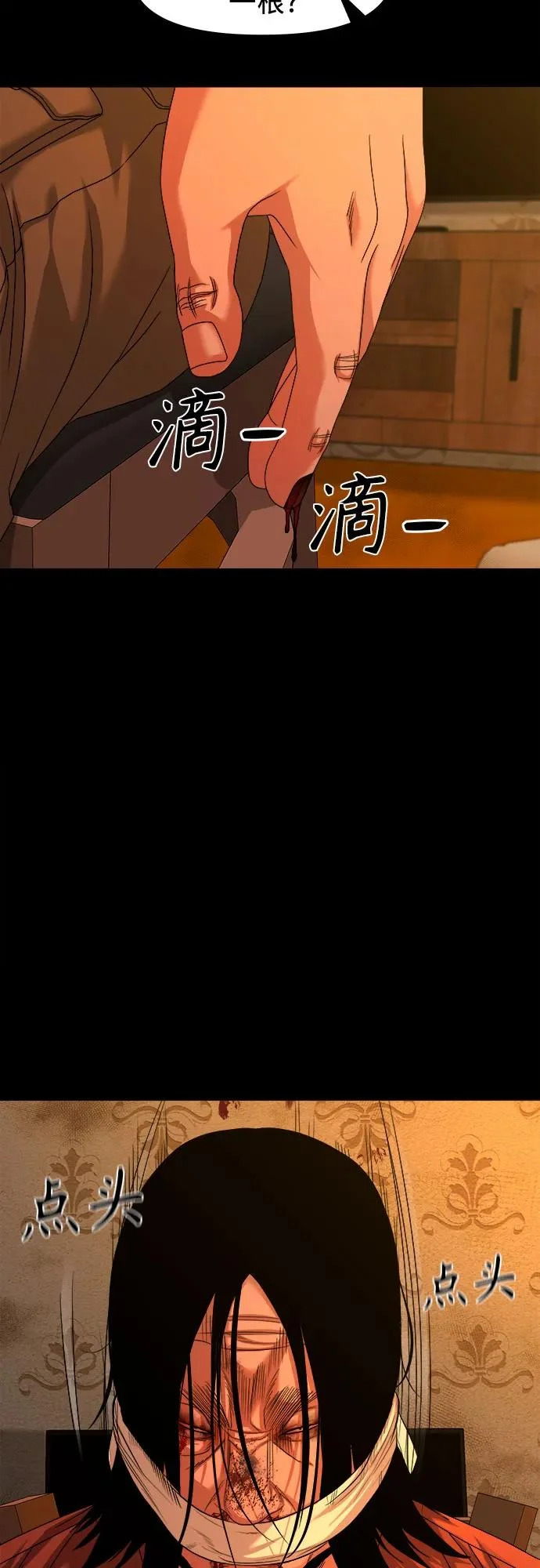 [第70话] 9根手指，10根脚指 第42页