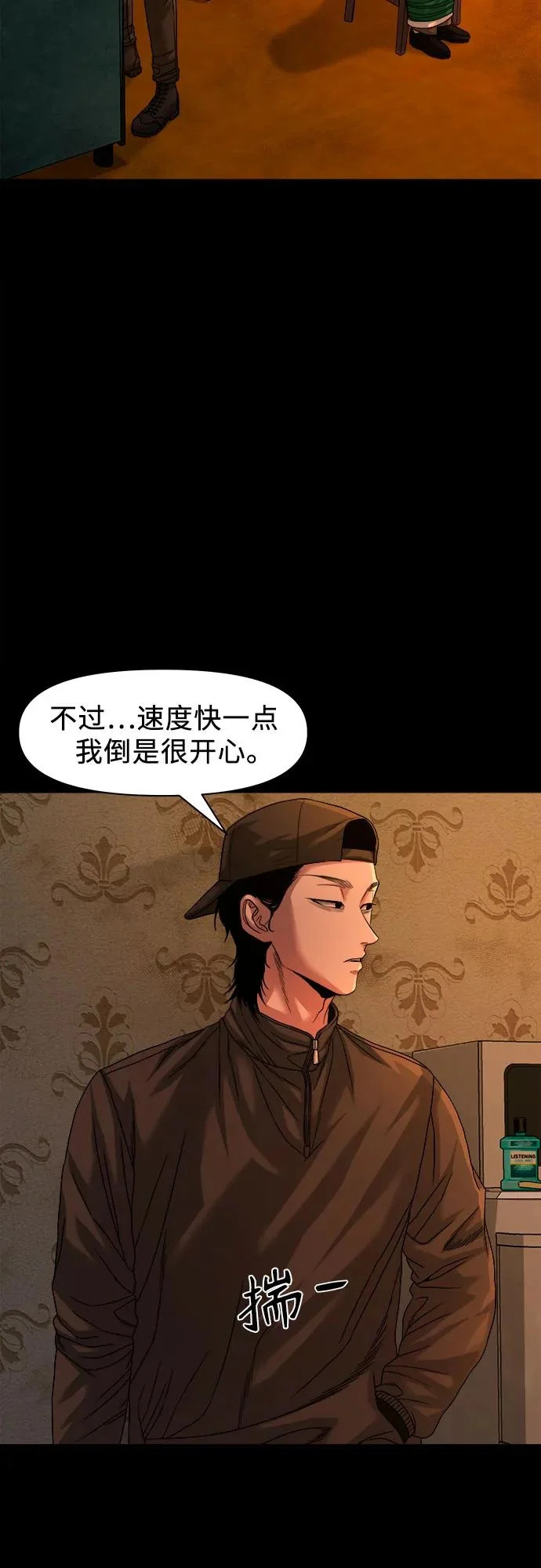 [第70话] 9根手指，10根脚指 第45页
