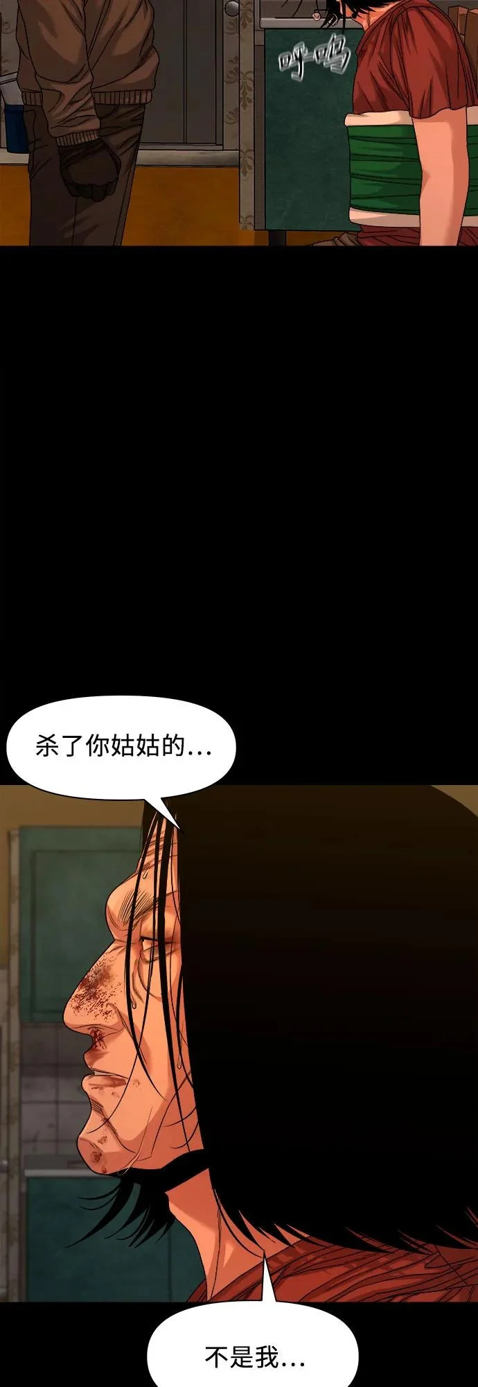 [第70话] 9根手指，10根脚指 第47页