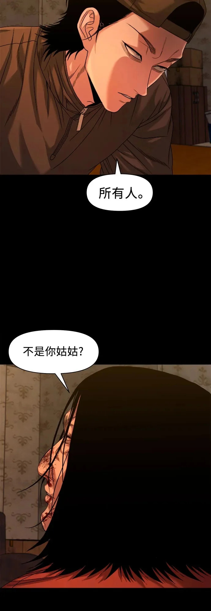 [第70话] 9根手指，10根脚指 第50页