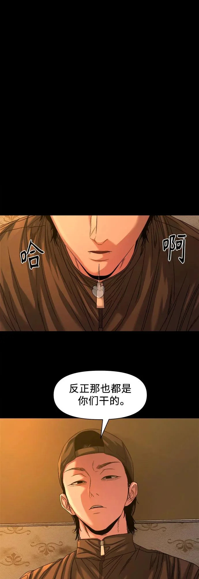 [第70话] 9根手指，10根脚指 第51页