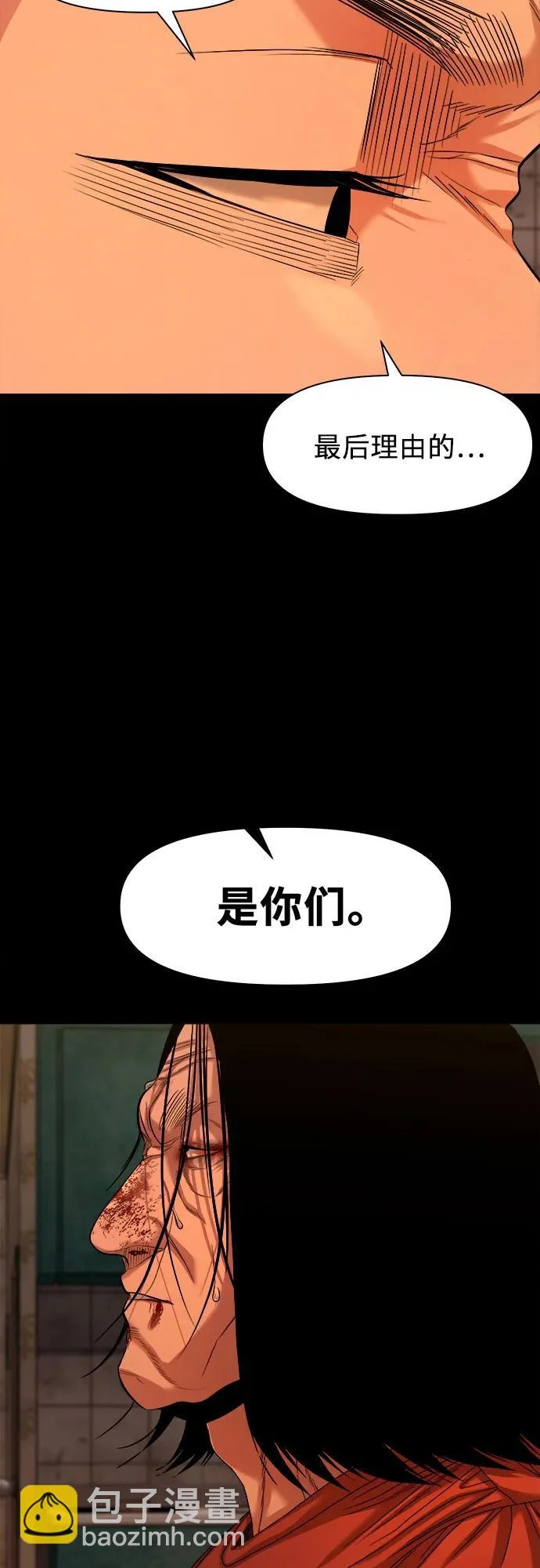 [第70话] 9根手指，10根脚指 第55页
