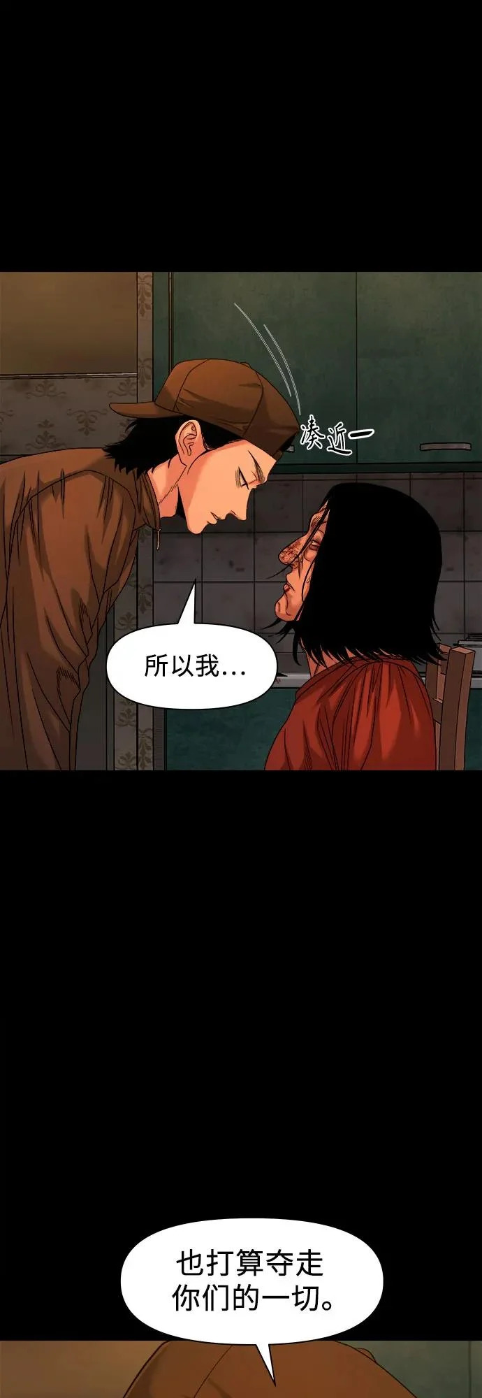[第70话] 9根手指，10根脚指 第57页