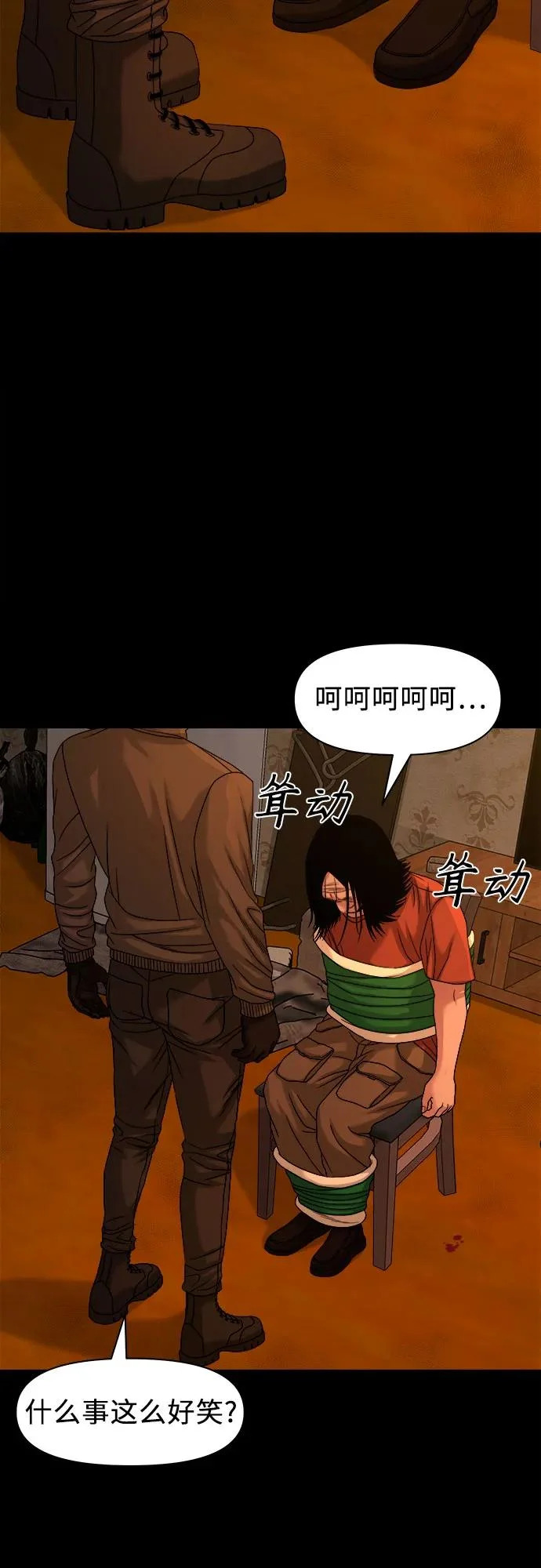 [第70话] 9根手指，10根脚指 第59页