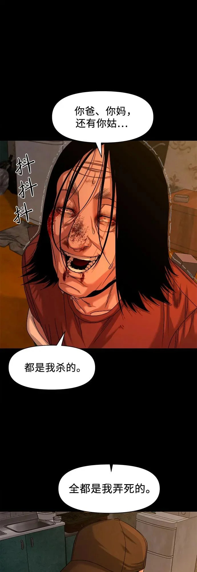 [第70话] 9根手指，10根脚指 第60页