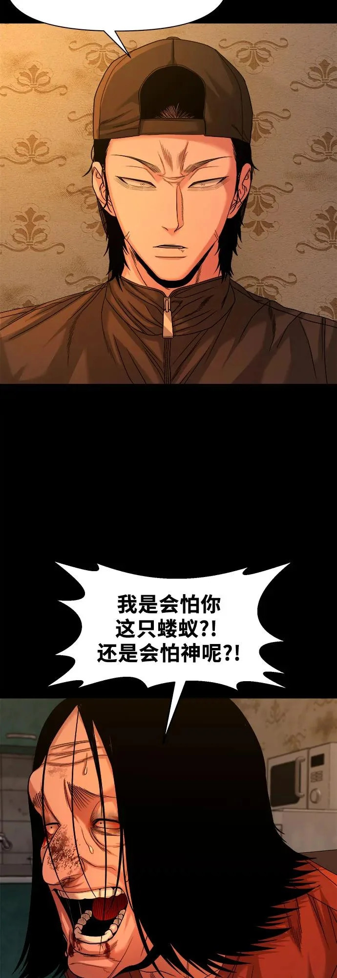 [第70话] 9根手指，10根脚指 第63页