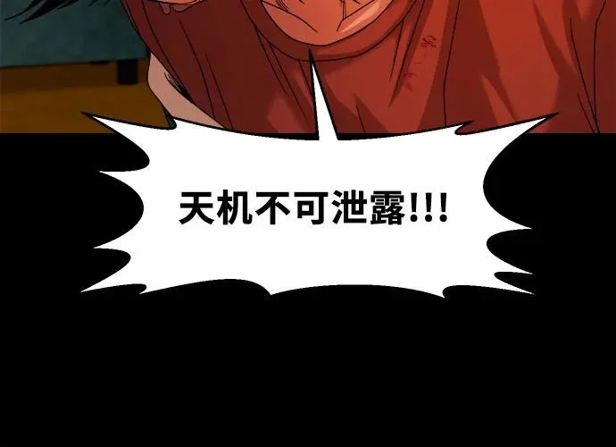 [第70话] 9根手指，10根脚指 第64页
