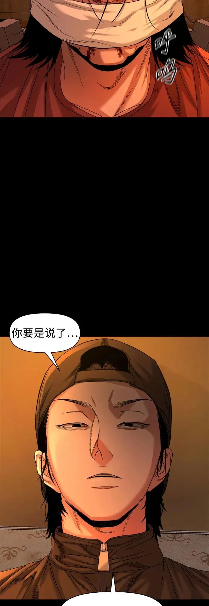 [第70话] 9根手指，10根脚指 第69页