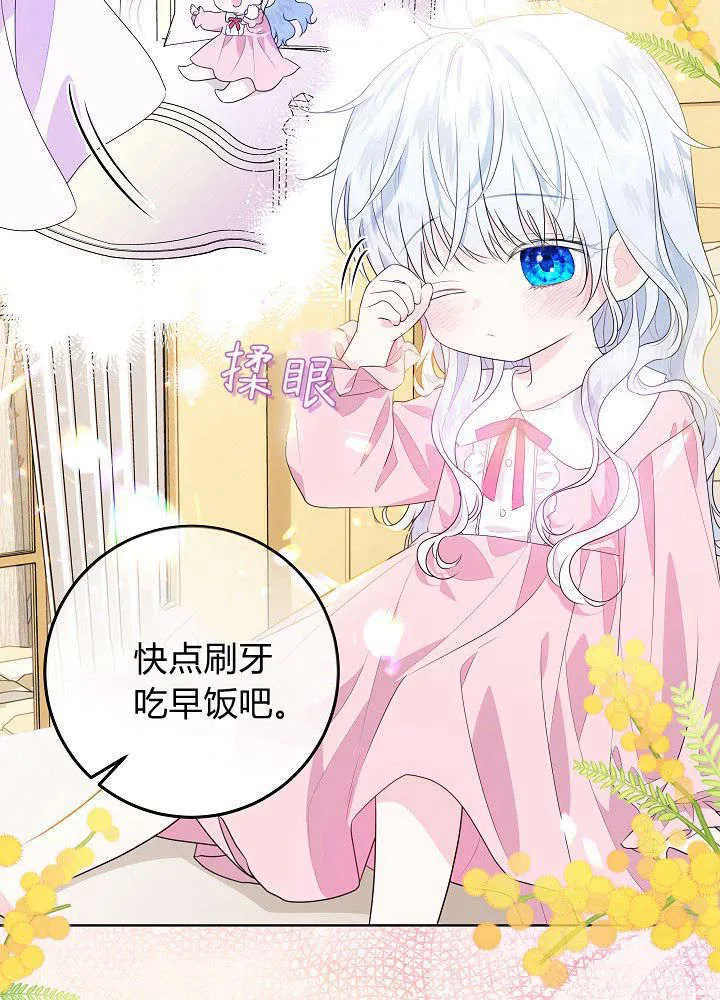 第01话 第61页