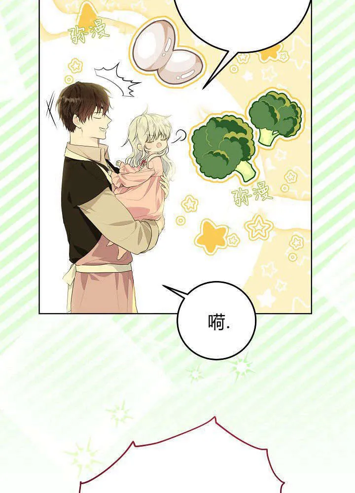 第01话 第67页