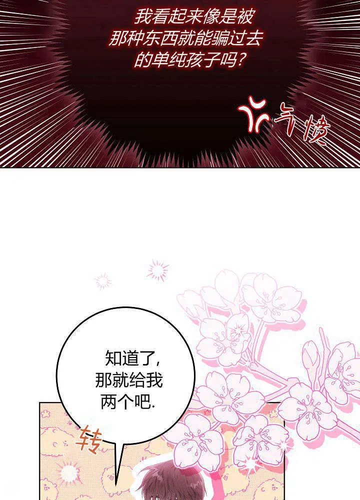 第01话 第72页