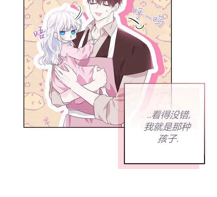 第01话 第73页