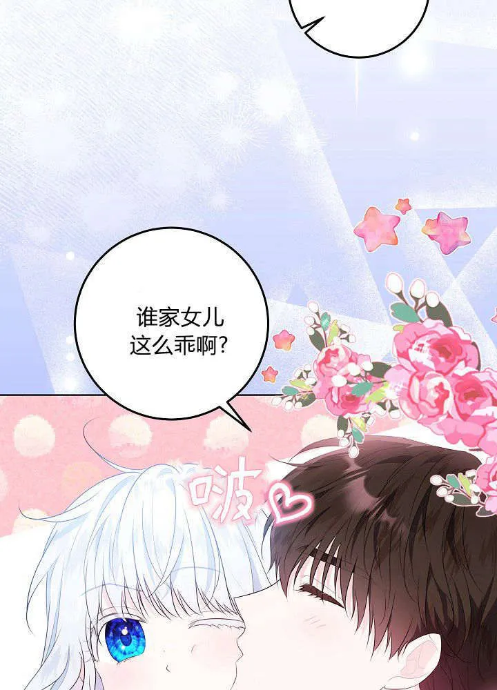 第01话 第75页