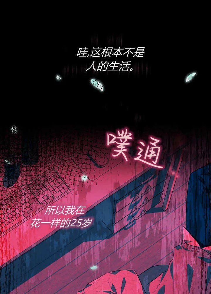 第02话 第6页