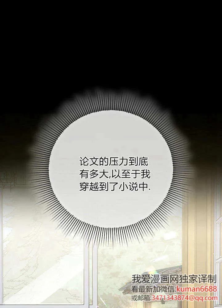 第02话 第9页