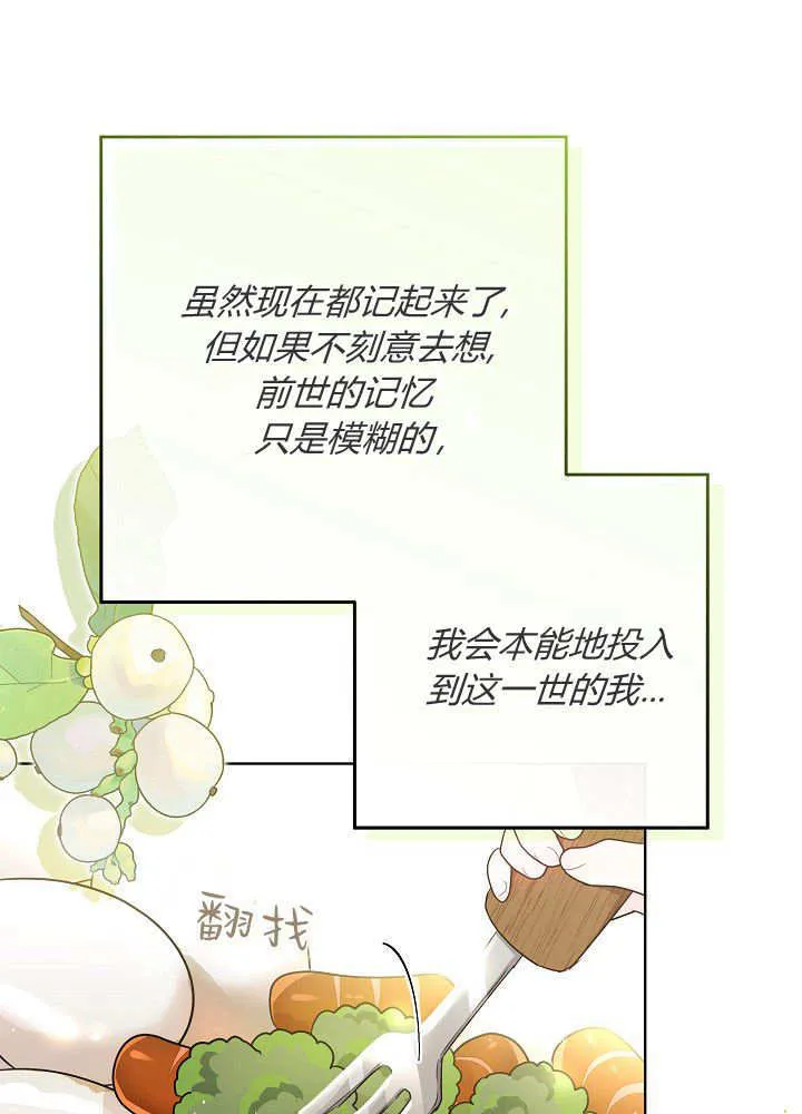 第02话 第11页