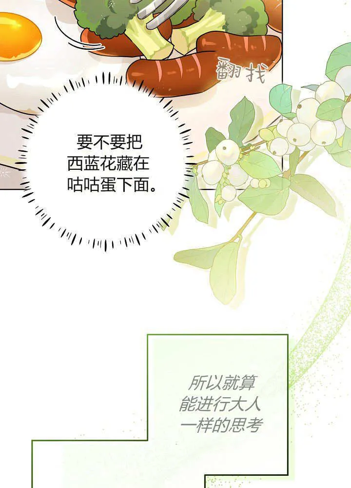 第02话 第12页