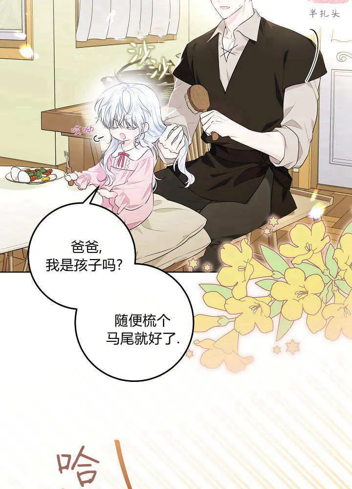 第02话 第14页