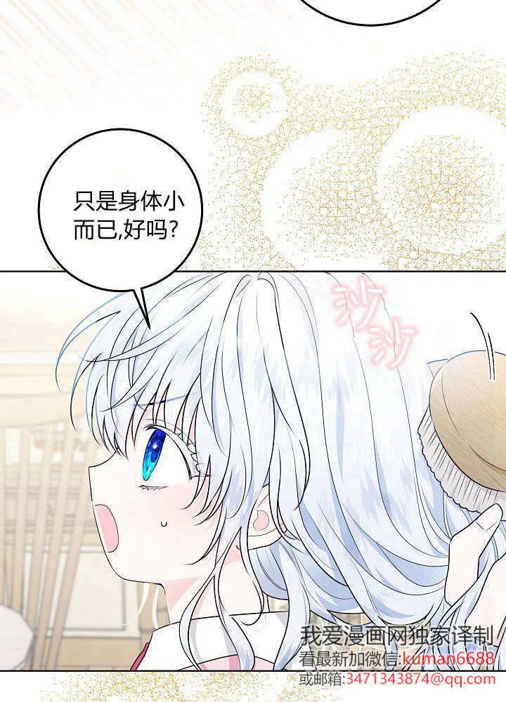 第02话 第16页