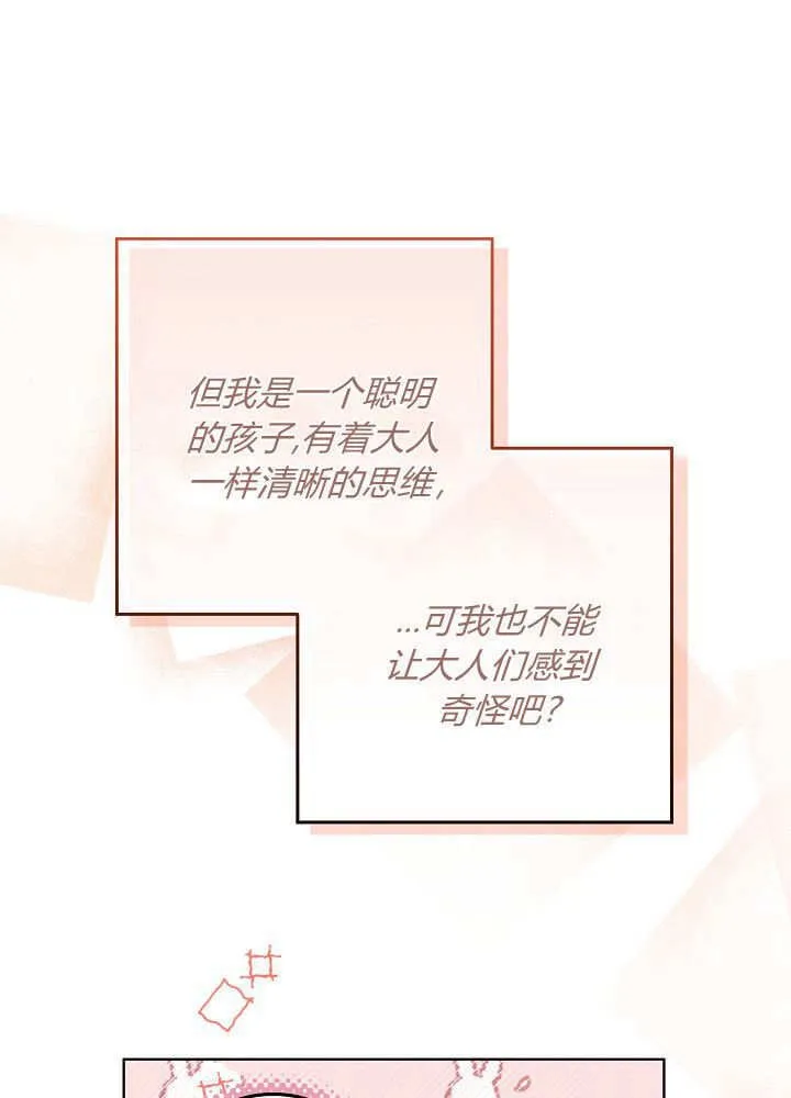 第02话 第18页