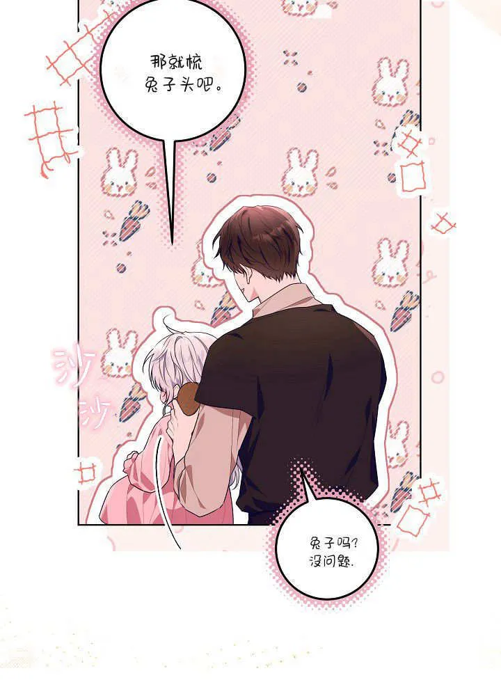 第02话 第19页