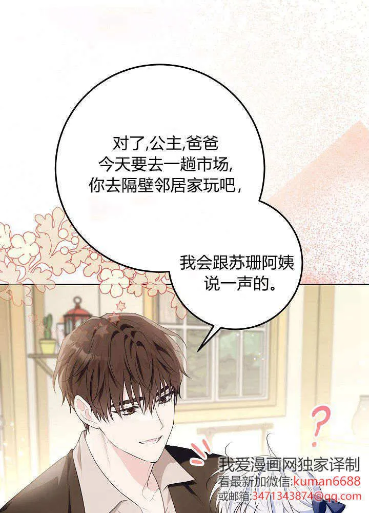 第02话 第23页