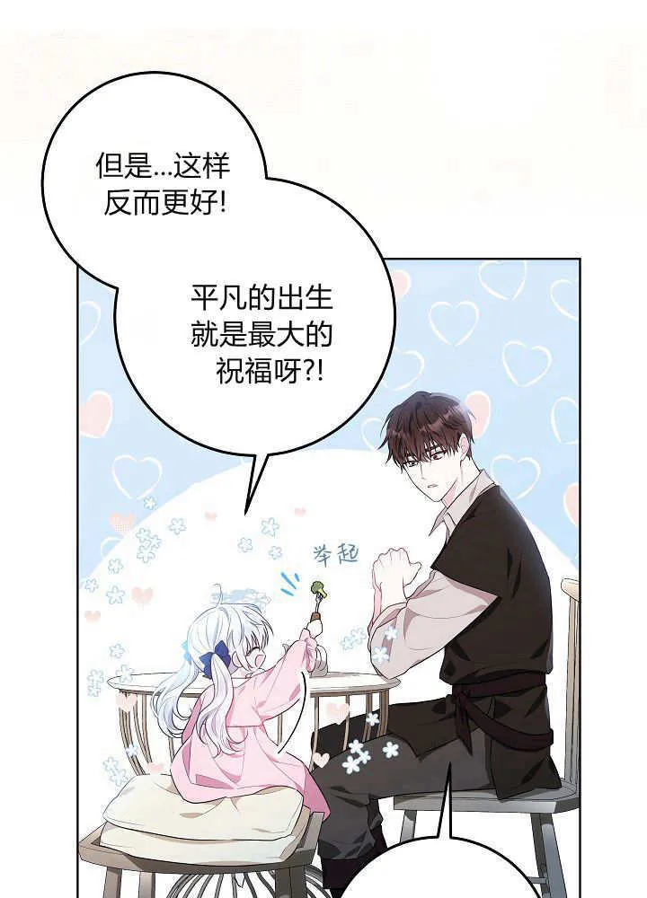 第02话 第37页