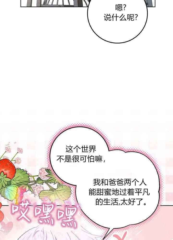 第02话 第38页